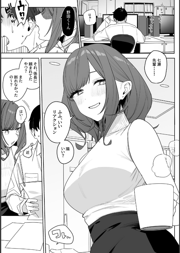 性書 〜性なる教科書〜_7枚目の画像
